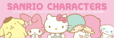 サンリオキャラクターズ